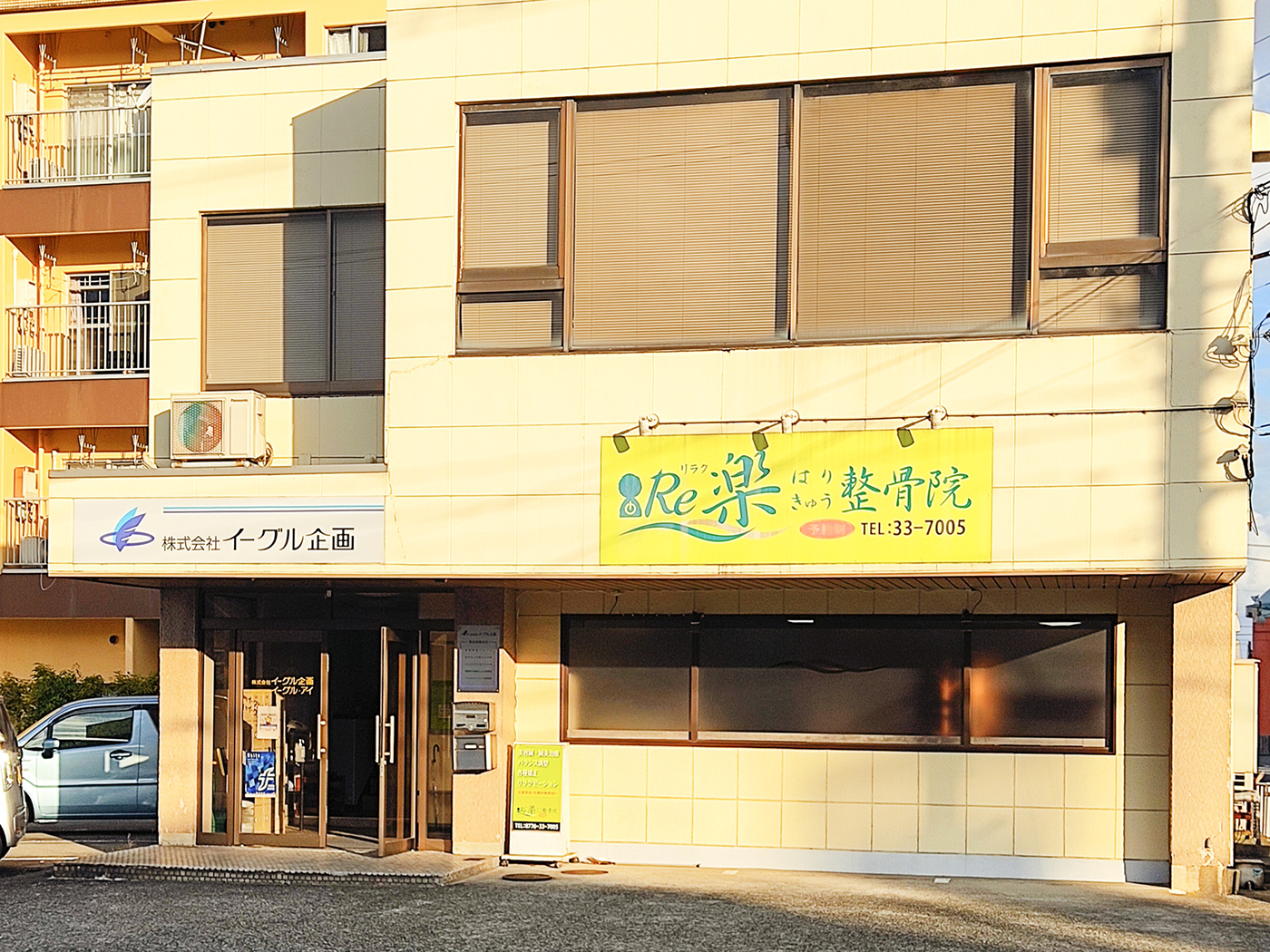 整体院の外観