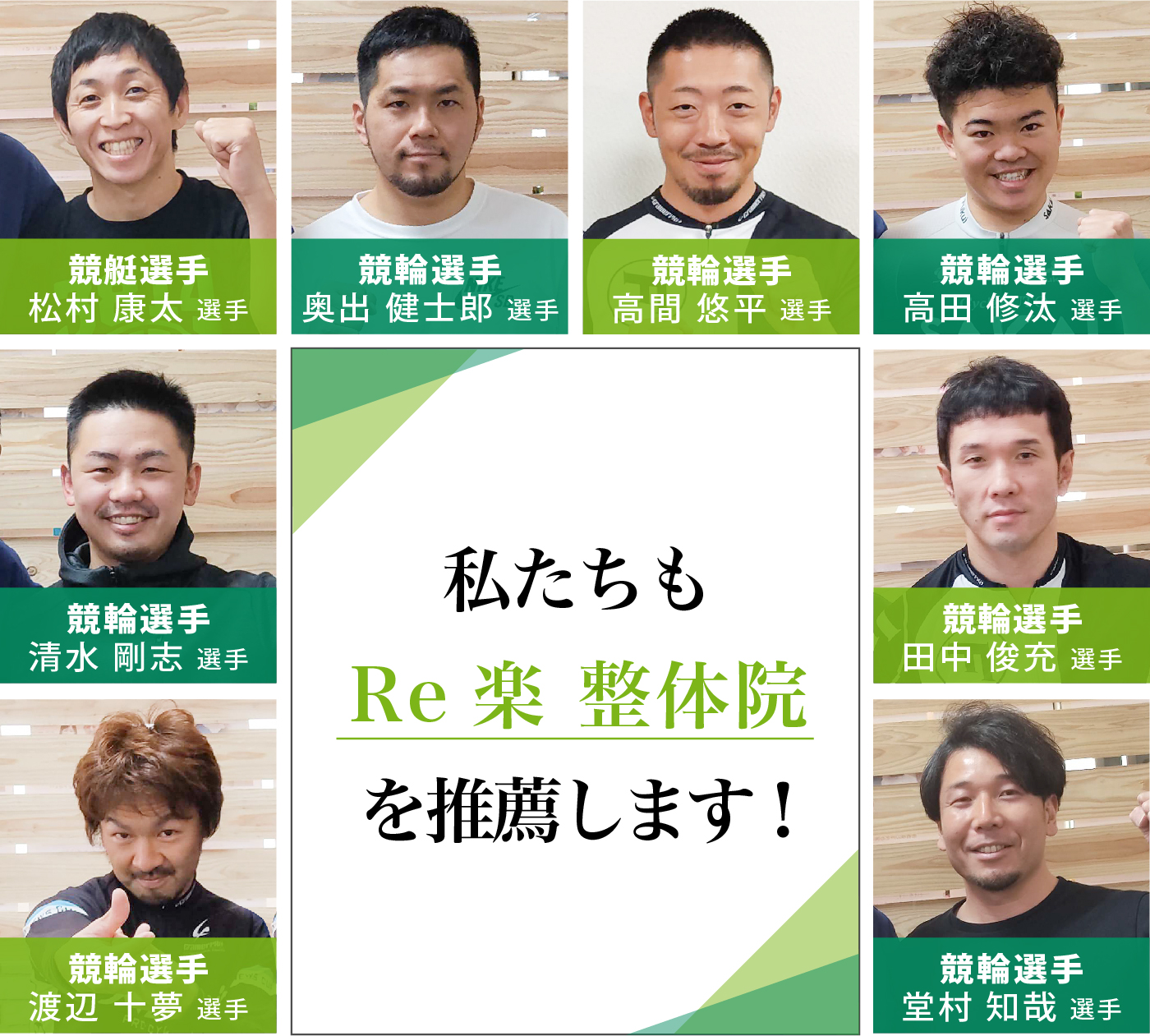 私たちも整体院 健 -KEN-を推薦します